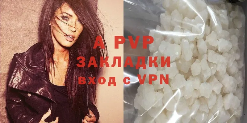 A PVP СК  закладка  Агрыз 