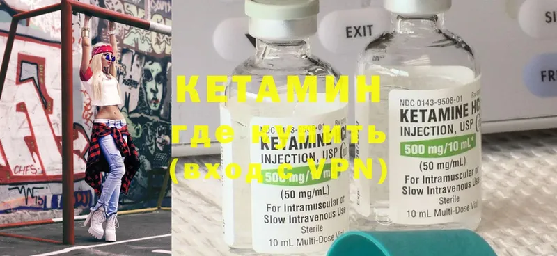 КЕТАМИН ketamine  Агрыз 