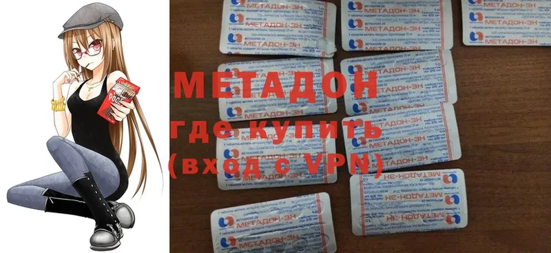 МЕТАДОН methadone  хочу наркоту  Агрыз 